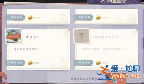 原神烤魚活動攻略 ：全圖鑒收集一覽？