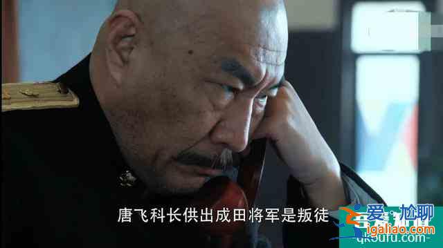 《勝算》緊張升級(jí)，唐飛假意投誠(chéng)，福原中計(jì)誤殺了一員虎將？