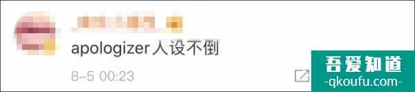 吐槽《三十而已》林有有扮演者“選角無底線”，演員張萌錄視頻道歉？