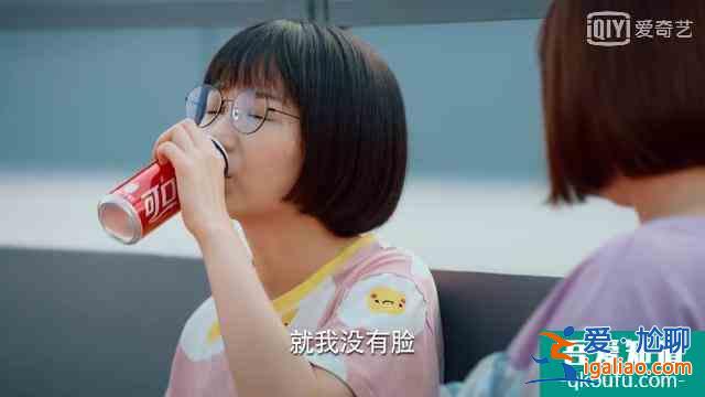 《二十不惑》姜小果靠厚臉皮入職：想成事者，別太在意面子？