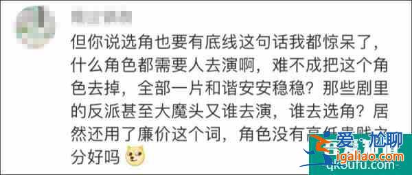 吐槽《三十而已》林有有扮演者“選角無底線”，演員張萌錄視頻道歉？