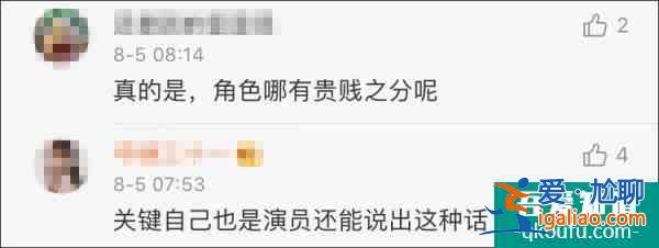 吐槽《三十而已》林有有扮演者“選角無底線”，演員張萌錄視頻道歉？