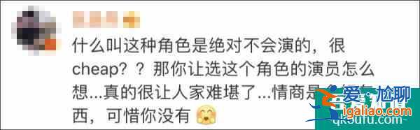 吐槽《三十而已》林有有扮演者“選角無底線”，演員張萌錄視頻道歉？