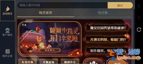 光遇萬圣節(jié)開門暗號在哪輸入？萬圣節(jié)開門暗號使用方法分享？