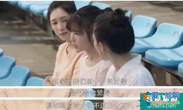 《三十而已》：三十歲的你都經(jīng)歷著怎樣的人生？
