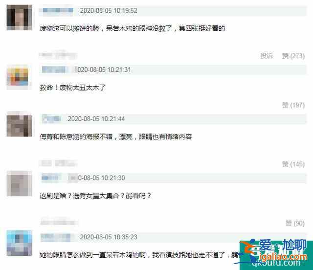楊超越《且聽鳳鳴》宣布定檔，海報(bào)雙目無神引熱議，面癱臉？