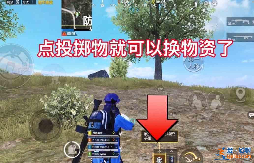 和平精英麻將模式物資掉不下來(lái)怎么辦？麻將模式物資拿不下來(lái)解決方法分享？