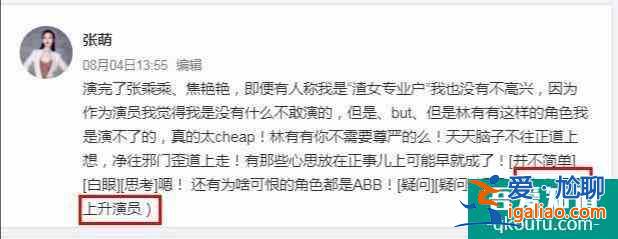 《三十而已》林有有代入感太強(qiáng)，承受了她這個(gè)年齡，不該有的壓力？