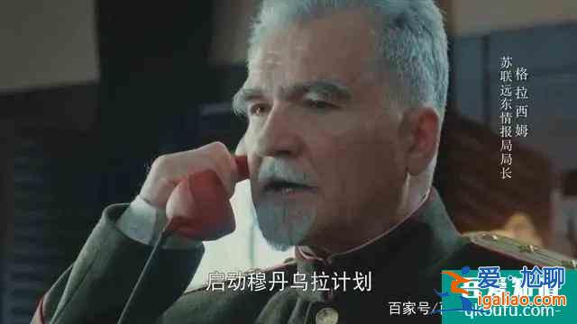 解析《勝算》中的“穆丹烏拉計(jì)劃”？