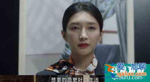 《三十而已》大結(jié)局遭吐槽：究竟要怎么做，才能過好這一生？？