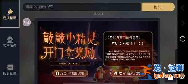 光遇萬圣節(jié)開門暗號在哪輸入？萬圣節(jié)開門暗號使用方法分享？