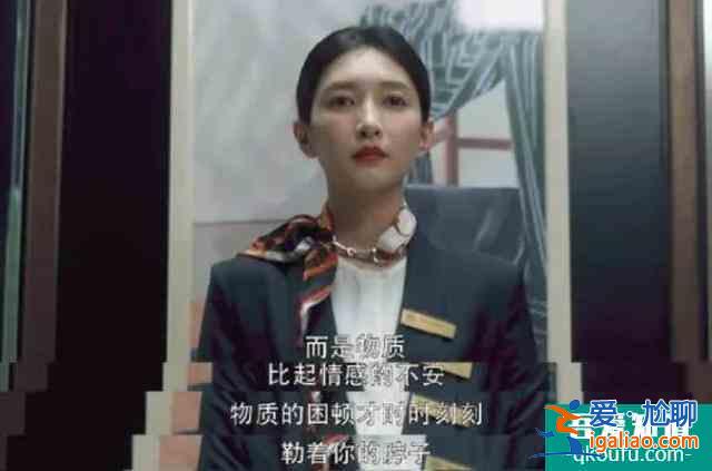 《三十而已》大結(jié)局遭吐槽：究竟要怎么做，才能過好這一生？？