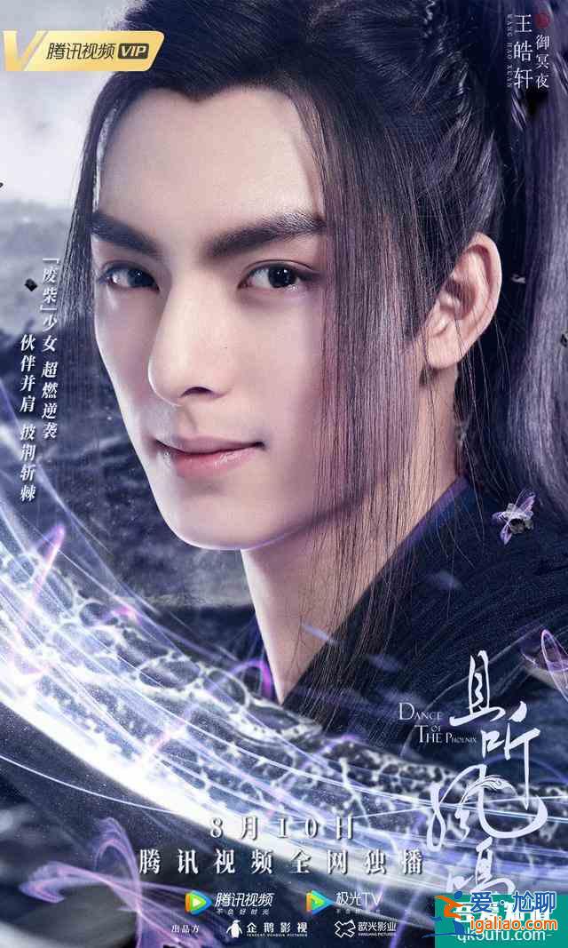 楊超越徐開騁的新劇《且聽鳳鳴》導(dǎo)演竟是他？看來又有好劇看了？