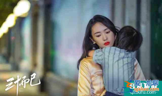 《三十而已》：三十歲的你都經(jīng)歷著怎樣的人生？