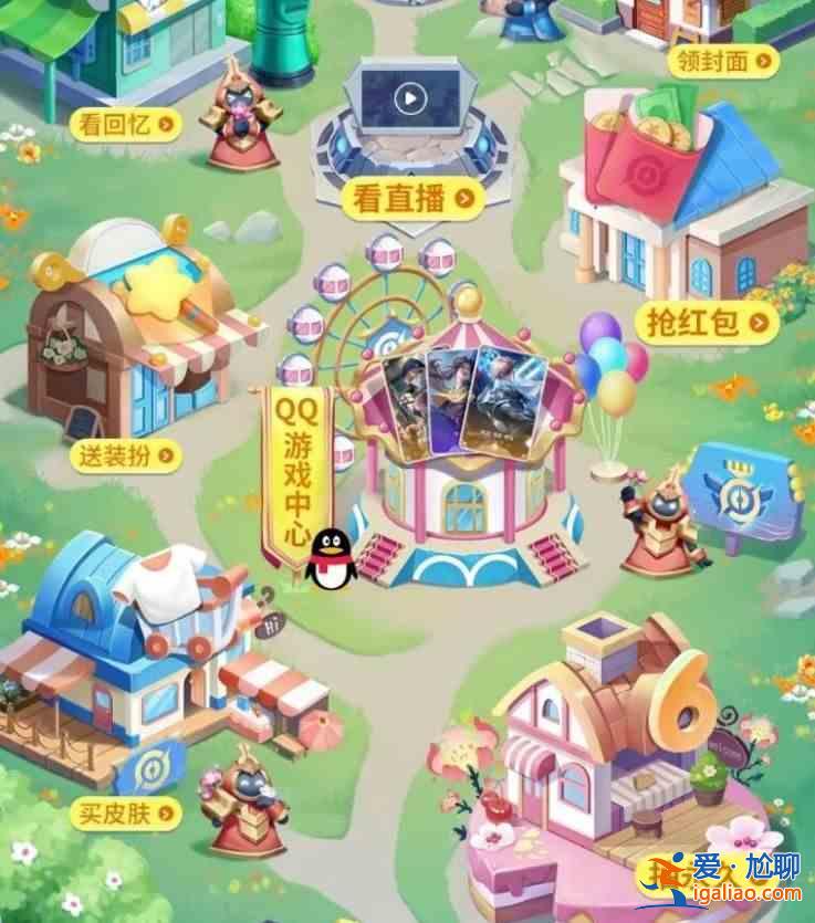 王者榮耀峽谷游園會(huì)活動(dòng)怎么玩？峽谷游園會(huì)活動(dòng)玩法分享？