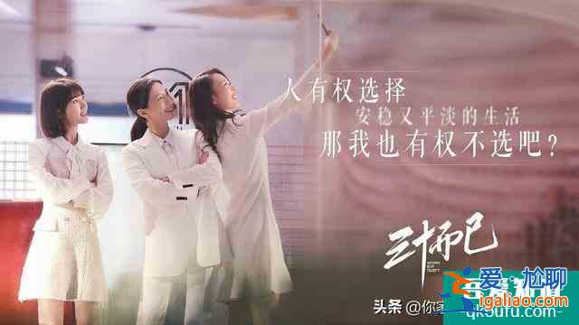 《三十而已》的經(jīng)典臺詞，每一句都很現(xiàn)實，你被哪句扎了心？？