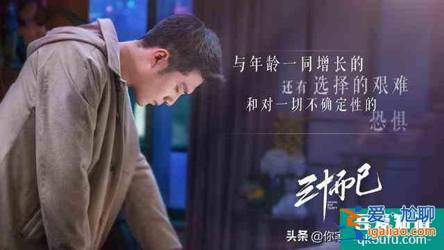 《三十而已》的經(jīng)典臺詞，每一句都很現(xiàn)實，你被哪句扎了心？？