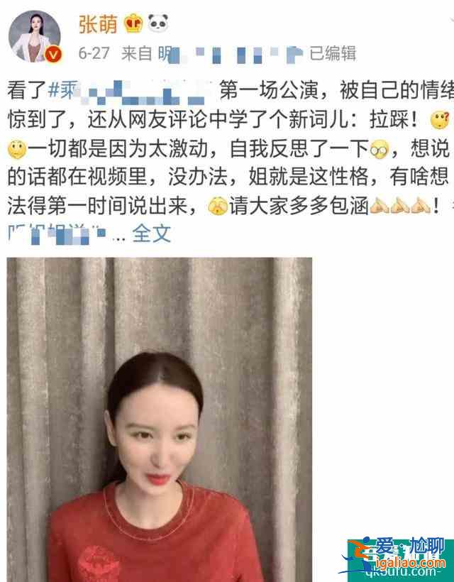情商太低？39歲張萌為吐槽《三十而已》角色道歉，自嘲智商變零？