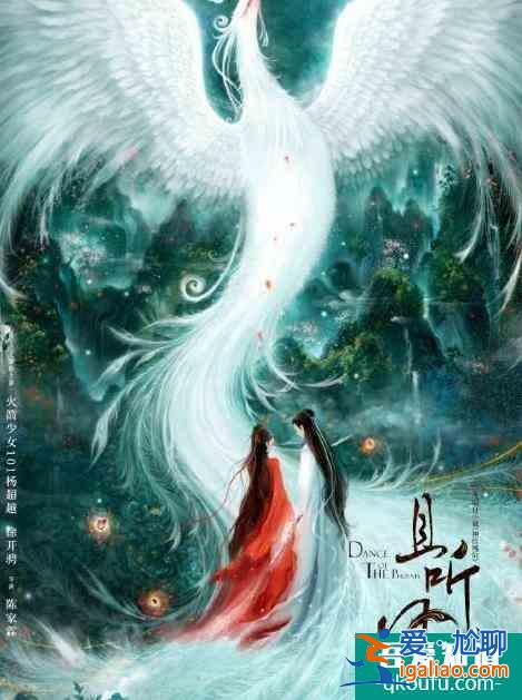 新劇《且聽鳳鳴》將播，楊超越、傅菁、陳意涵三個女人一臺戲？