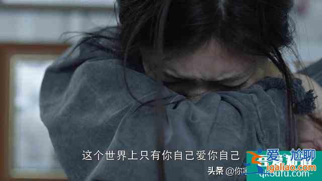 《三十而已》的經(jīng)典臺詞，每一句都很現(xiàn)實，你被哪句扎了心？？