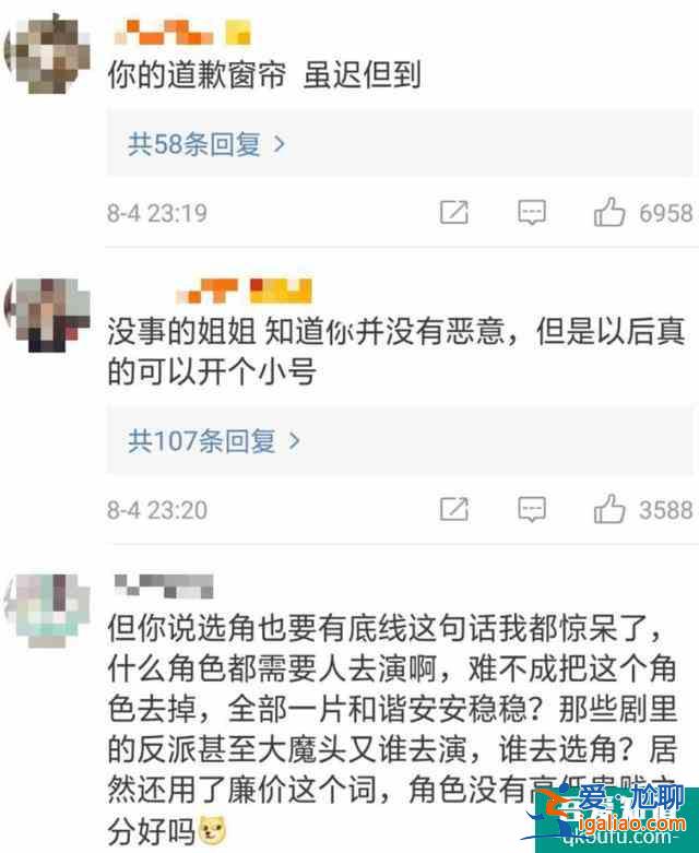 情商太低？39歲張萌為吐槽《三十而已》角色道歉，自嘲智商變零？