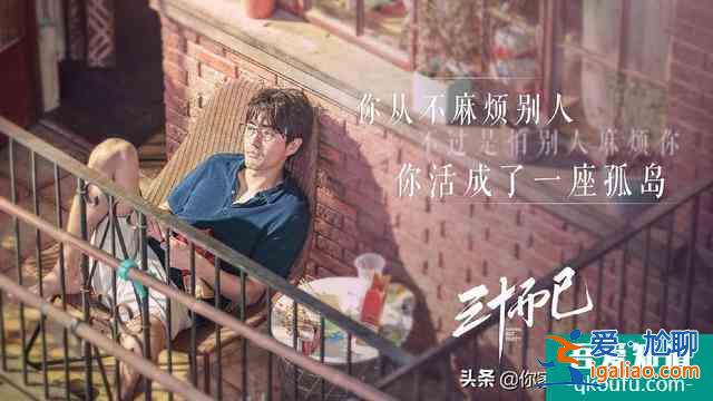 《三十而已》的經(jīng)典臺詞，每一句都很現(xiàn)實，你被哪句扎了心？？