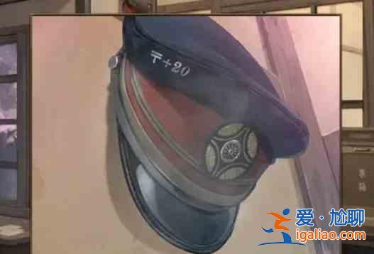 失物招領(lǐng)2號(hào)航站樓第9章通關(guān)教程？