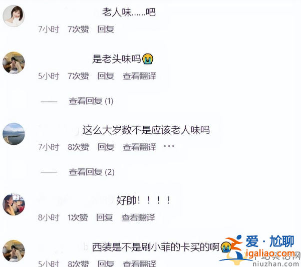 具俊曄醫(yī)美廣告翻車！大S夸老公好帥小S評(píng)論區(qū)淪陷 網(wǎng)友吐槽不要臉