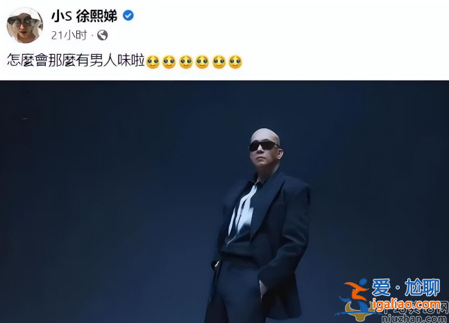 具俊曄醫(yī)美廣告翻車！大S夸老公好帥小S評(píng)論區(qū)淪陷 網(wǎng)友吐槽不要臉