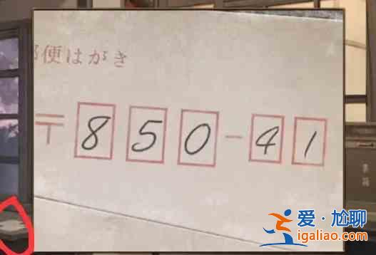 失物招領(lǐng)2號(hào)航站樓第9章通關(guān)教程？