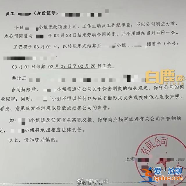 33下班 新人試用期第三天被辭退！準(zhǔn)點下班有錯嗎？？