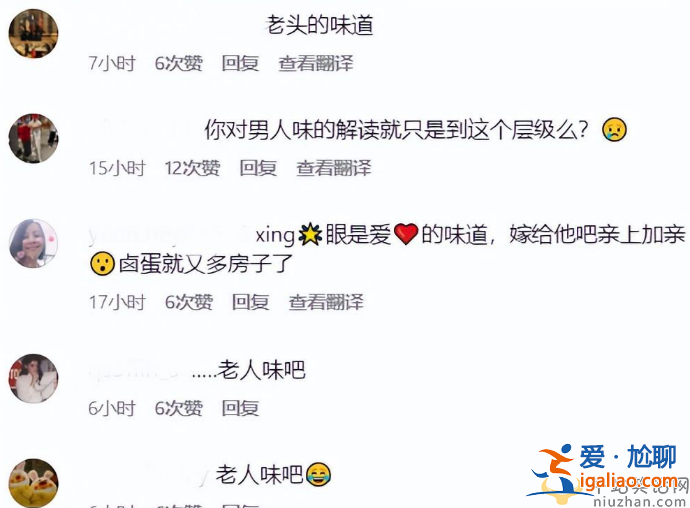 具俊曄醫(yī)美廣告翻車！大S夸老公好帥小S評(píng)論區(qū)淪陷 網(wǎng)友吐槽不要臉