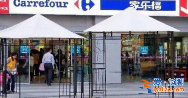 北京部分家樂福門店仍無法使用購物卡？