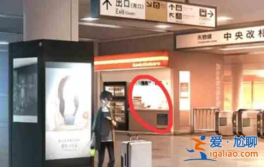 失物招領(lǐng)2號(hào)航站樓第4章通關(guān)教程？