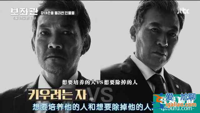 李政宰《輔佐官》：一部全面超越黑幫片《新世界》的高分韓劇？