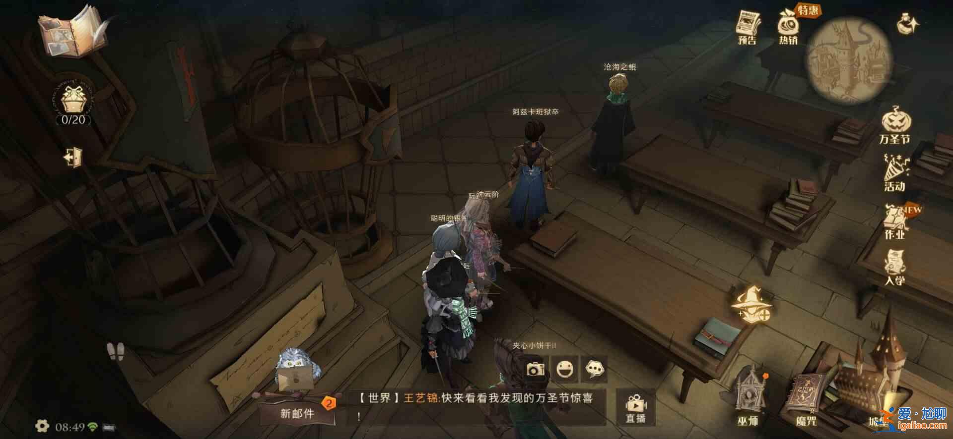 哈利波特魔法覺醒偷聽尼古拉斯爵士任務(wù)怎么做？偷聽尼古拉斯爵士任務(wù)攻略分享？
