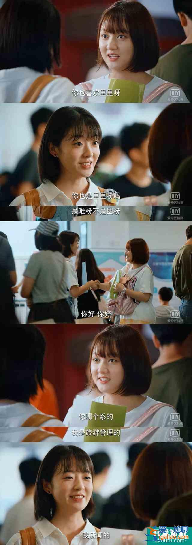「二十不惑」竟然是全員學(xué)霸？看清學(xué)校后：失敬了？