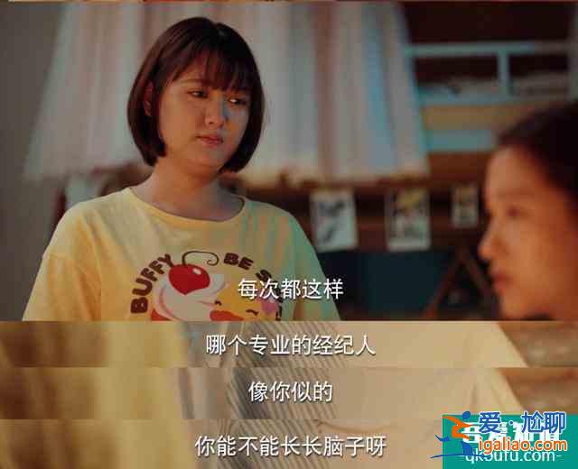 大碼女孩也有青春，也會銘記愛情的酸甜 |《二十不惑》造型解析？