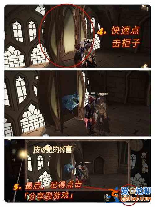 哈利波特魔法覺醒10.28彩蛋在哪里？10.28彩蛋位置分享？