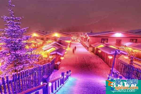 雪鄉(xiāng)開(kāi)放時(shí)間2021 雪鄉(xiāng)景區(qū)將于11月26日正式開(kāi)園？
