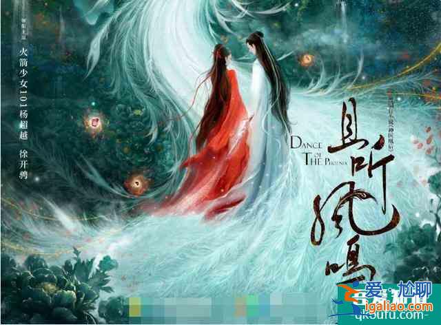 《且聽鳳鳴》即將來襲，劇情超級甜爽好看，主演也都是高顏值??？