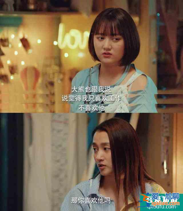 大碼女孩也有青春，也會銘記愛情的酸甜 |《二十不惑》造型解析？