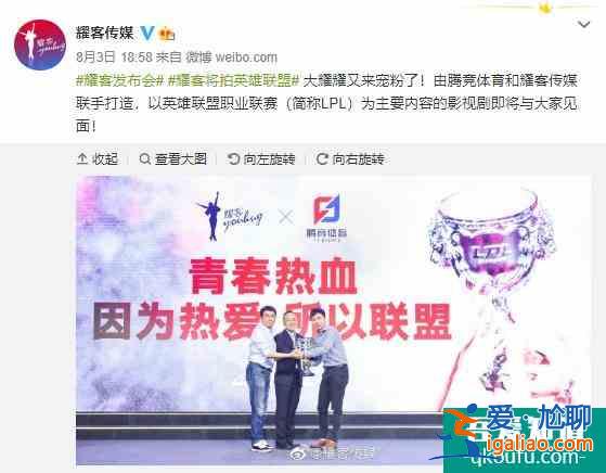 《穿越火線》火了，《英雄聯(lián)盟》也來了！LPL將拍網(wǎng)劇，5年3季？