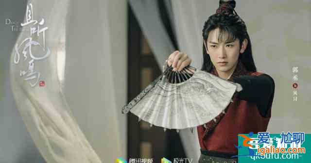 《且聽鳳鳴》新劇照，鳳舞君臨淵顏值高，師父牧九州是他？？