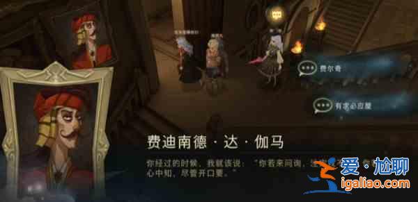 哈利波特魔法覺醒線索越來越難了在哪？線索越來越難了拼圖線索位置分享？