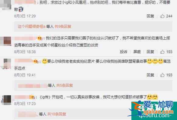 《穿越火線》火了，《英雄聯(lián)盟》也來了！LPL將拍網(wǎng)劇，5年3季？
