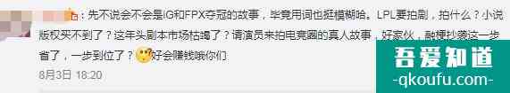 《穿越火線》火了，《英雄聯(lián)盟》也來了！LPL將拍網(wǎng)劇，5年3季？