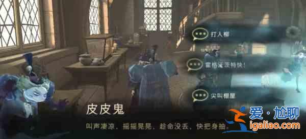 哈利波特魔法覺醒黑魔法在哪？我會(huì)讓皮皮鬼見識(shí)黑魔法的拼圖線索位置分享？