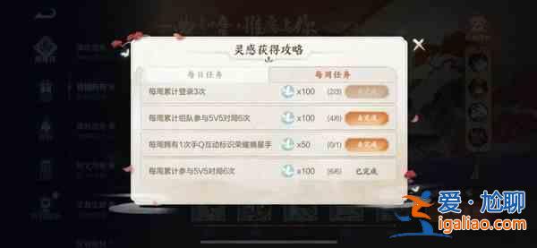 王者榮耀王者寶藏第二期金銀牌任務(wù)怎么做？王者寶藏第二期任務(wù)完成攻略分享？