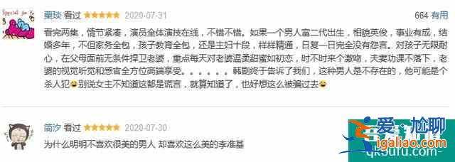 完美男人是BT，看完有被爽到？